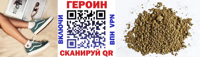 ГЕРОИН VHQ продажа наркотиков Горнозаводск