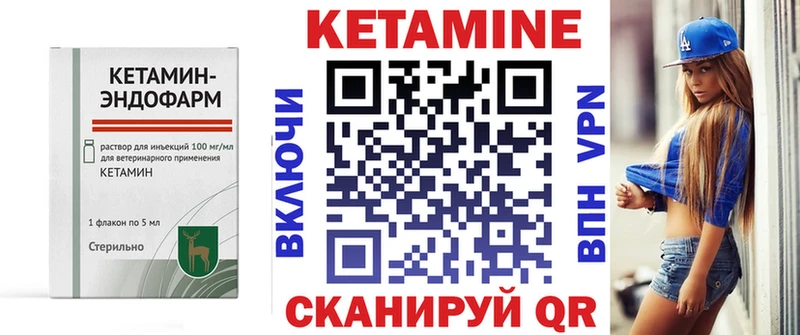 Кетамин VHQ  Горнозаводск 