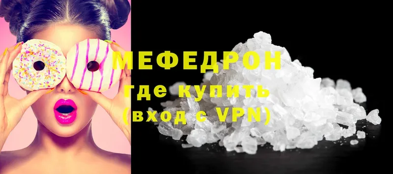 Мефедрон VHQ  Горнозаводск 