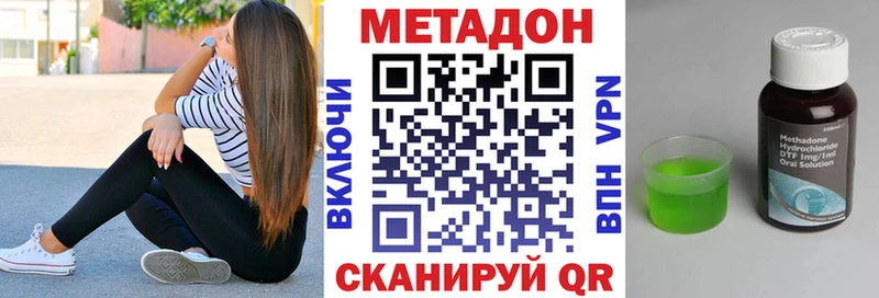 сколько стоит  Горнозаводск  Метадон methadone 